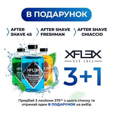 Специальное предложение на лосьоны после бритья Xflex Aftershave 3+1