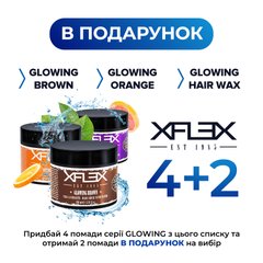 Специальное предложение на помадки серии Xflex Glowing