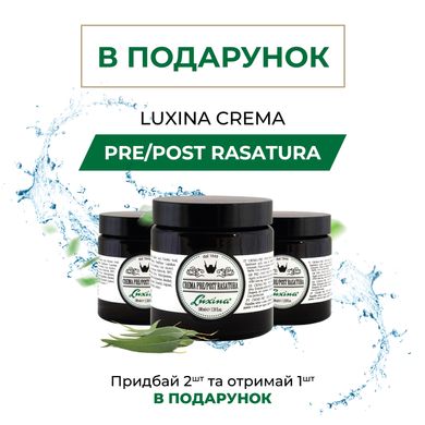 Специальное предложение Luxina CREMA PRE/POST RASATURA 100ml 2+1