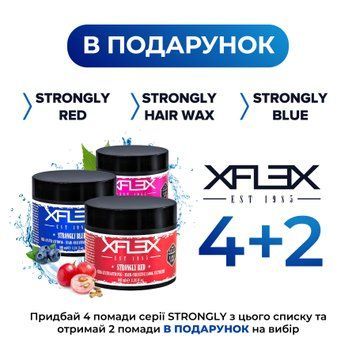 Спеціальна пропозиція на помадки Xflex Strongly