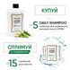 Щоденний чоловічий шампунь Luxina DAILY SHAMPOO 400ml 5 штук + 15 пробників